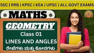 Lines and Angles (ರೇಖೆಗಳು ಮತ್ತು ಕೋನಗಳು) | Geometry Class-01 | BY RK SIR | #ssc #rrb #kpsc #upsc #kea