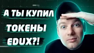 Edufex -  платформа для дистанционного обучения.