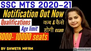 SSC MTS vacancy 2021 | ssc multi tasking staff recruitment notification #ssc