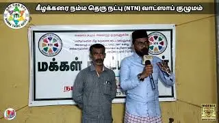 NTN WhatsApp Group | MATRiX MEDIA WORLD