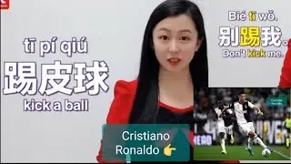 How to say to kick in Chinese with Chinese Niuniu Lat marny ko chinese me kia kehty hn