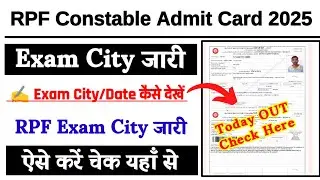 RPF Constable Exam City 2025 Kaise Check Kare ? How To Check RPF Constable City Intimation 2025