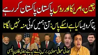 Why Pakistan so Important for World | Indian Anchor angry on Indian Foreign Policy | Trump | Modi
