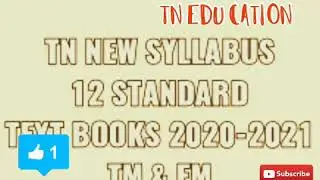 TN NEW SYLLABUS|12STANDARD TEXT BOOKS|TM&EM|PDF LINK