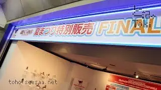 AKIBA Showroom : TAMASHII Web Shop special sale item feature exhibition
