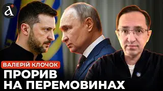 🔴ОСТАННІЙ ЕТАП! Готуються ПРЯМІ переговори України та Росії | Клочок