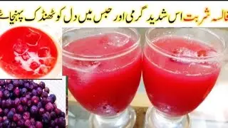 Falsa Sharbat Recipe In Urdu || False ka juice|| Easy And Quick Method|| By #cookingwithsohakashif