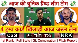 CSG vs NRK Dream11 Prediction ! Chepauk Super Gillies vs Nellai Royal Kings Dream11 Team ! TNPL T20
