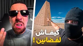 Ahmedsabiri Réaction BNSNS | 😧 بنسنس لقا أهرامات غريبة وسط الصحراء عندها علاقة بالفضائيين