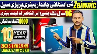 Ziewnic Lithium Battery Big Sale Offer | Limited Time Deal | Best Power Backup Solution