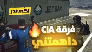 صفقة اسحلة داهموني الشرطة و CIA 🔥😨 | قراند الحياة الواقعية GTA5