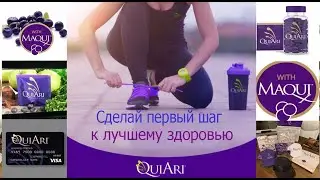 Презентация возможностей компании QuiAri