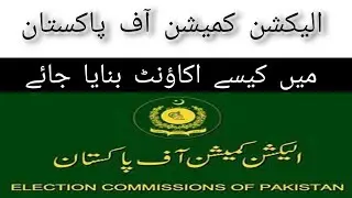 How to Apply / Create an account at the Election Commission of Pakistan Portal | knowledge INN