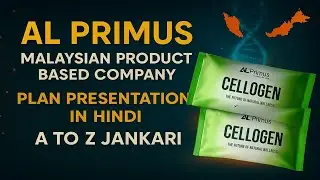 Al Primus Plan Presentation in Hindi | Stem Cell Product Base Malaysian Company | Online Income