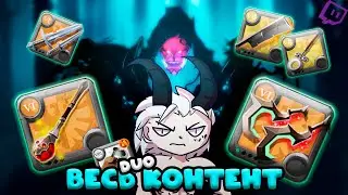 МИЛЛИОНЫ ПРОФИТА В ДУО | Abyssal , Open World , Avalon Roads ,  Gank , Dou , Solo | Albion Online