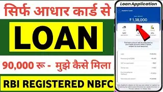 Best New Loan App for Low CIBIL Score 2026 | How to Get Loan with Low CIBIL -RBI Registered Loan App