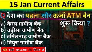 15 January Current Affairs 2026 Daily Current Affairs Current Affair Today Current Affair 2026