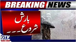 Heavy Rain Starts | Weather Forecast | Cold Waves Updates | Breaking News
