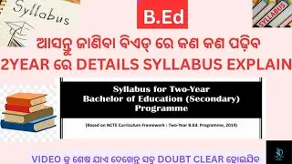 ODISHA B.Ed SYLLABUS, INTERNSHIP,EXAM,MARK ETC #bedcutoff #odishabed #bedsyllabus 