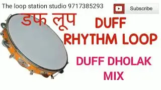डफ ढोलक मिक्स रिदम लूप 1 duff rhythm loop #dholaktabla #duff #duffloop #dafli #dholaktablaloops