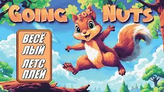 [Rus] Летсплей Going for Nuts. #1 [1080p60]