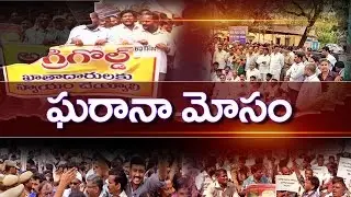 Special Story On Agri Gold Scam || No.1 News