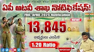 Ap FBO Mains 1:20 రేడియో! Forest beat officer main exam ratio 2025| rk Tutorial 