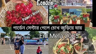 London Eid Mela2025PalmersGreen Moshjid🕌B&Q Shopping লন্ডন মসজিদ ঈদ মেলা কেমন ছিল@NajimasCookingVlog