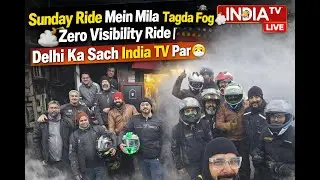 Sunday Ride Mein Mila Tagda Fog 🌫️ | Zero Visibility Ride | Delhi Ka Sach India TV Par 😷
