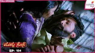 Muddu Sose | Ep. 154 | Full Episode | Bhadra and Vidya's Romantic Moment | 18 Sep 25