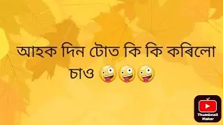 assamesvlog ❤❤