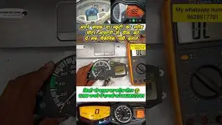 बहुत दिन से खराब था अब ठीक हो गया PASSION PRO METER NOT WORKING PASSION PRO METER DEAD #viralvideo