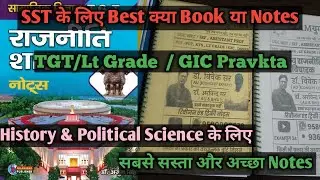 👉 What will be the best book or notes for Lt Grade/TGT SST ❓ History & Political Science||