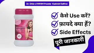 Dr. Ethix's HMHM Powder  Kashmiri Saffron Uses in Hindi | Side Effects | Review