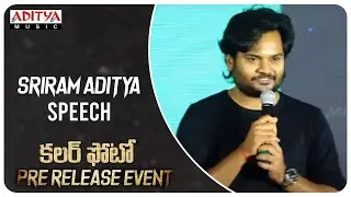 Sriram Aditya Speech @Colour Photo Movie Pre Release Event | Suhas, Chandini Chowdary