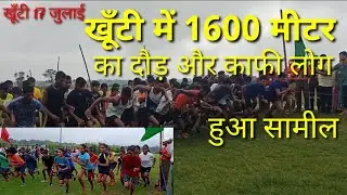 खूँटी मे Pahali bar ysha dakhna ko mela 🤩😘🥳🏃‍♂️