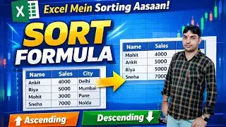 Excel SORT Formula only in 3 minutes । Learn Powerful SORT Trick