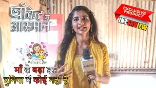 Mother's Day | Special Exclusive Interview | Pocket Mein Aasman | VT