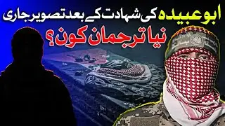 Hamas Unveils Face of Martyred Spokesperson Abu Obeida | Israel Gaza | Dawn News