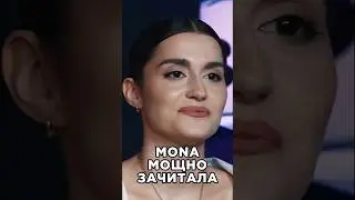 MONA накидала панчей в фристайл трек за 5 минут в 3 КОТА шоу, Биг Коллаб. Сделали хит.