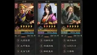 三国志战略版 - 稳中求胜: 三势陆开荒攻略 | 玩家鉴赏