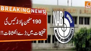 190 Million Pound Case | Shocking Revelations In NAB Reference | Breaking News | GNN