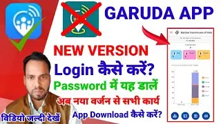 blo app new version। garuda app new version login kaise kare। garuda app password kaise banaye