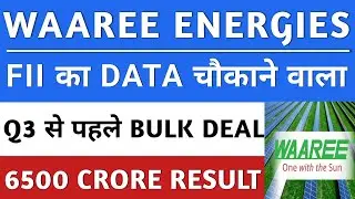 WAAREE ENERGIES 🔥 WAAREE ENERGIES SHARE | WAAREE RENEWABLES NEWS | WAAREE RENEWABLES SHARE