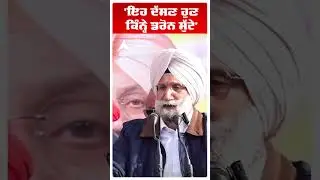 Sukhjinder Randhawa |'ਇਹ ਦੱਸਣ ਹੁਣ ਕਿੰਨ੍ਹੇ ਡਰੋਨ ਸੁੱਟੇ' |Congress vs Aap | Punjab | Abp Sanjha