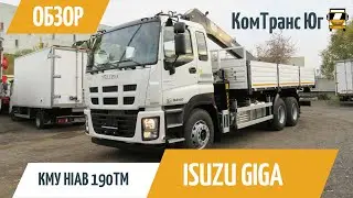 Обзор крана-манипулятора Hiab 190TM на базе ISUZU GIGA