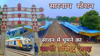 Sarnath railway station सारनाथ रेलवे स्टेशन Sarnath Varanasi सारनाथ स्टेशन By omauryavlogs