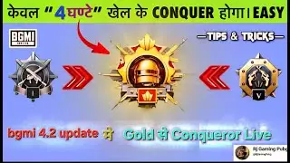 Rank Push Impossible? 😱 BGMI 4.2 Mein Conqueror Kaise Karein? (Secret Tips)