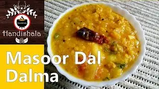 Masoor dal Dalma Recipe | Masoor dal Recipe | Odia Masura Dali Dalma | Handishala
