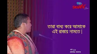 SECRETS I Epi : 109 I RJ Kebria I Dhaka fm 90.4 I Farhana